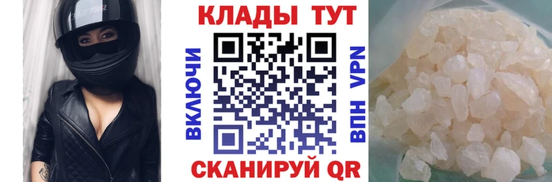Меф мяу мяу Калачинск