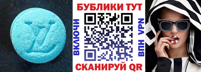Ecstasy MDMA  Калачинск 