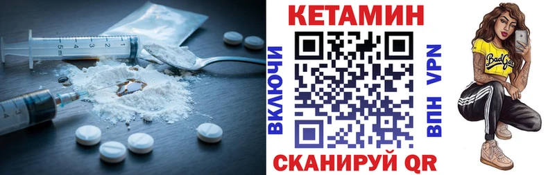 Кетамин ketamine  ссылка на мегу ссылки  Калачинск 