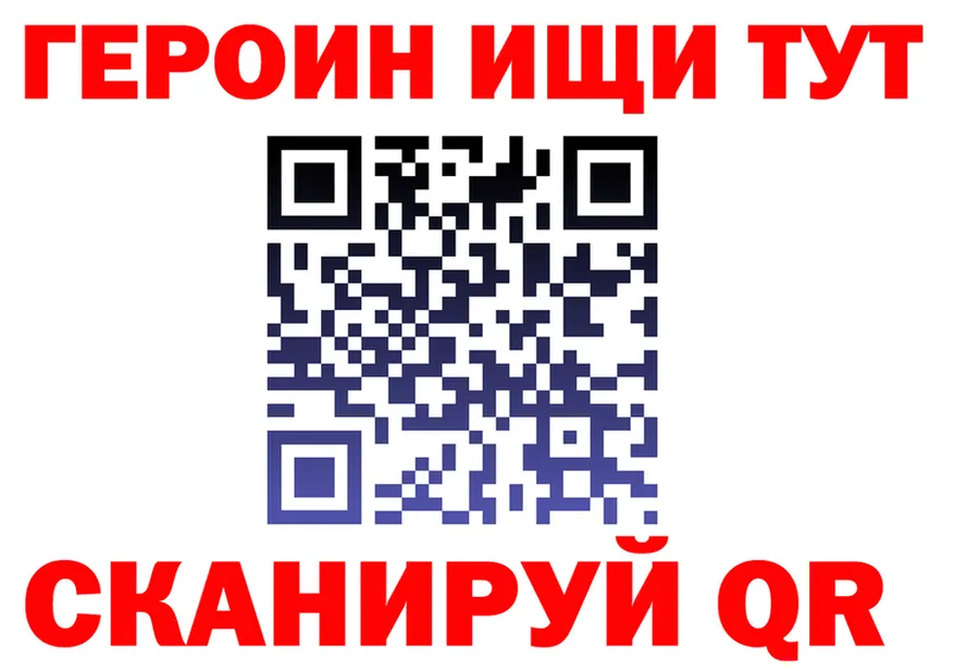 ГЕРОИН герыч вход это hydra Калачинск