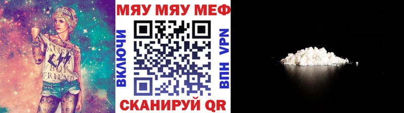 где купить наркотик  блэк спрут ссылки  Мефедрон мука  Калачинск 