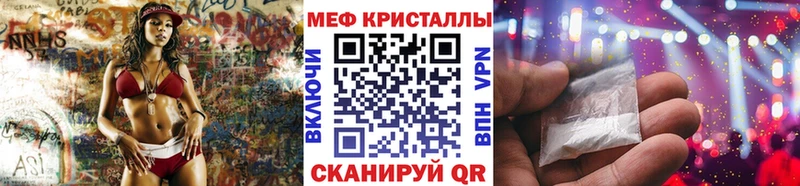 Меф мяу мяу мука Калачинск
